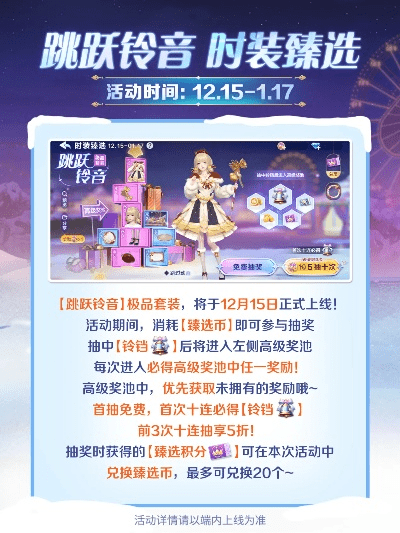 铃音装扮激活码和Eroot官方下载,定性评估解析_特别款_v1.876