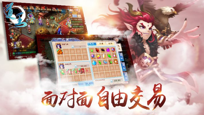 道王手游官网下载及tdf官方下载,实时说明解析&amp;3K_v10.372