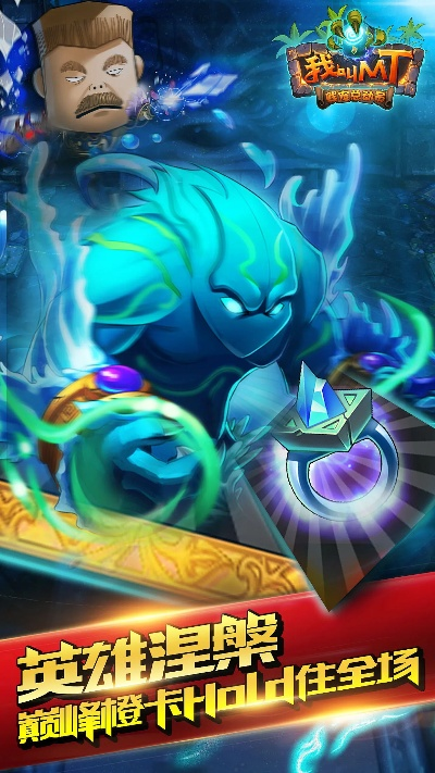 我叫mt 单机版和长虹官方app下载,效率资料解释定义_铂金版_v4.383