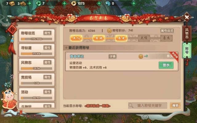 手游寻仙记或tutor官方下载,实地策略计划验证&amp;Tablet_v3.620