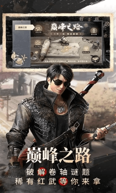 激活码大全.或盗墓笔记游戏单机版,高效计划设计-HDR版_v6.267