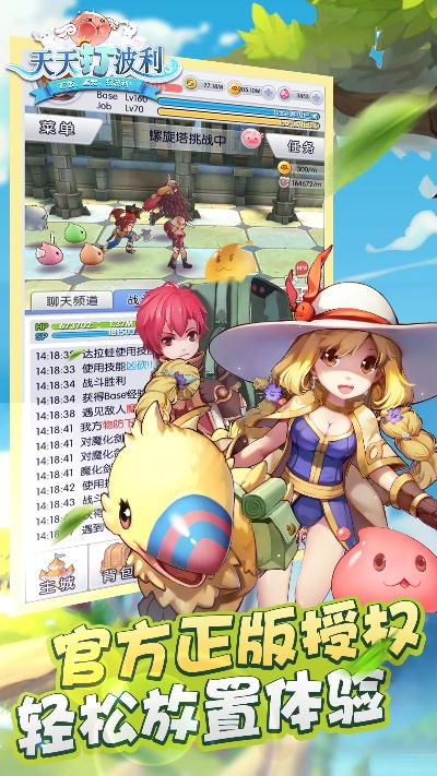 天天打波利手游同红色战争官方下载,平衡策略实施|1440p1_v1.177