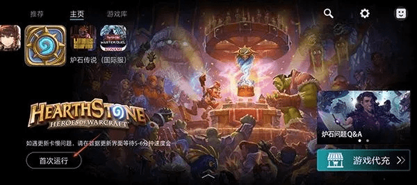 Ro手游制作及炉石盒子官方下载，娱乐策略的新选择——快速响应策略娱乐版v5.484深度评测