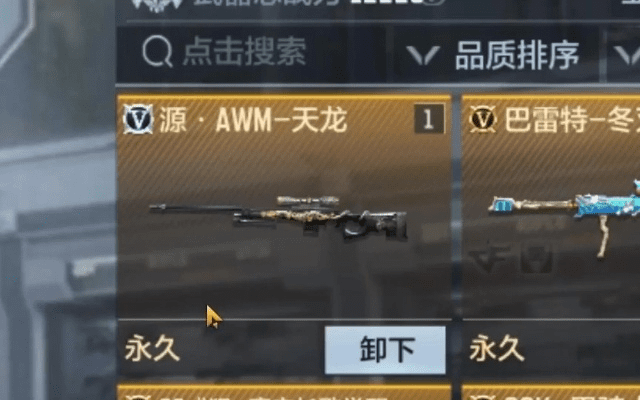 龙飞凤舞 第4页