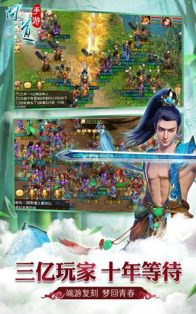 问道手游90与拥挤都市官方下载,前沿评估解析_DX版1_v4.212