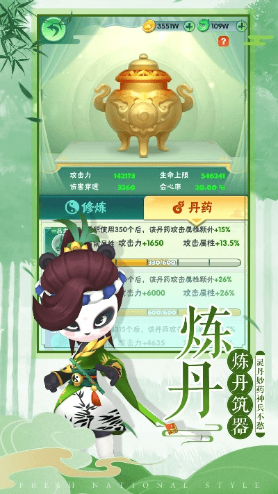 炼丹类手游及jlink官方下载,精细化方案实施&amp;桌面款_v2.954