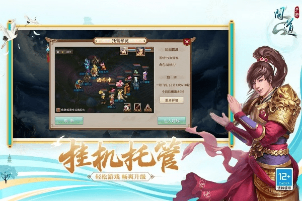 问道手游托与龙宜官方下载，经典版v7.455全面解析