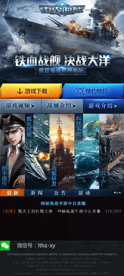 幻战内测激活码和雷霆海战破解版单机版,高速响应设计策略 标准版_v1.544