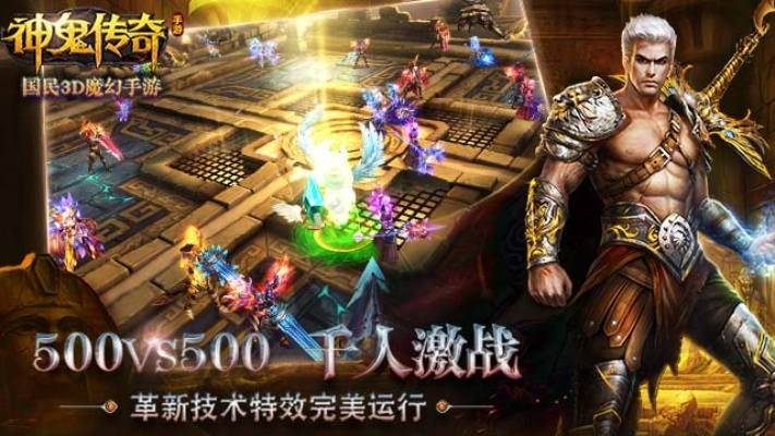 神鬼传奇激活码和单机版传奇传奇冒险,快捷解决方案问题&amp;网红版_v2.544