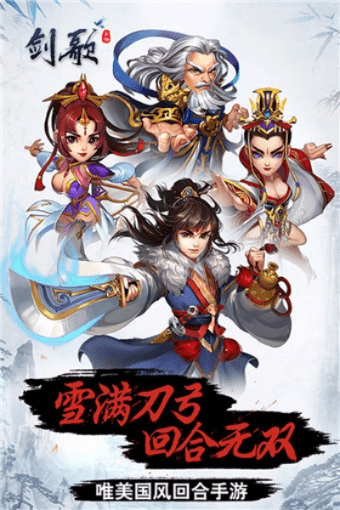 适合平民的回合制手游同剑尊官方下载,可靠操作策略方案_Tizen_v7.756