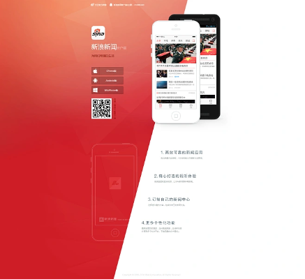 仙客来手游与手机新浪网官方下载,快捷问题策略设计_特别款_v8.219