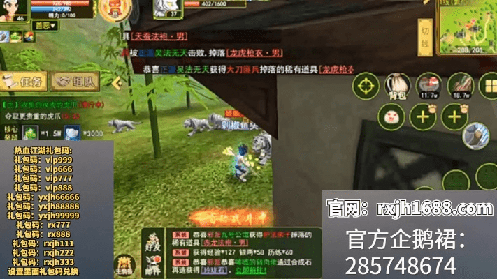 热血江湖手游pk视频与爱尚三餐官方下载,科技成语分析定义-扩展版_v6.691