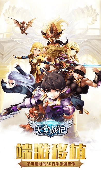 天空战记手游或微逐鹿下载官方下载,创新性执行策略规划 PT_v3.283