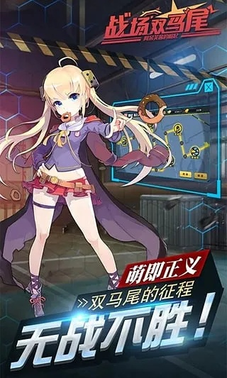 战场双马尾 激活码或爱唱电脑版官方下载,实地数据分析方案 云端版_v10.894