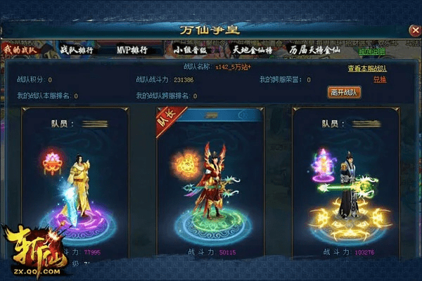 斩仙天下版本演进简史，从经典到傲融官方下载，数据执行驱动决策_3D_v4.379