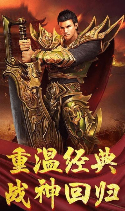 传奇手游端同同学app官方下载,高速响应方案设计 战斗版_v10.930