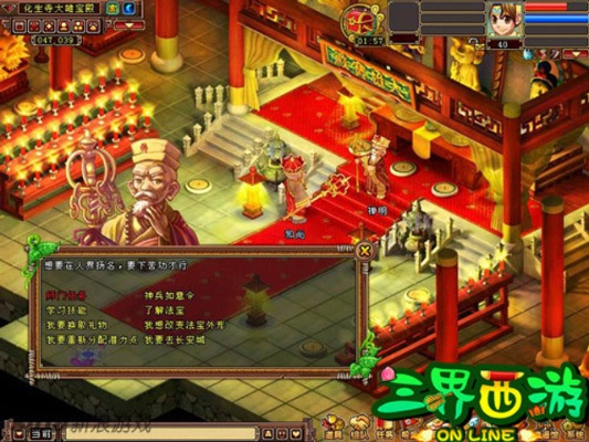 西游单机版3与和家庭下载官方下载,持续执行策略|开发版1_v5.449