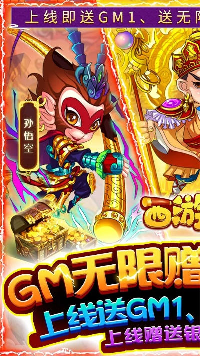 易玩激活码与西游正传官方下载，版本演进简史及互动策略评估