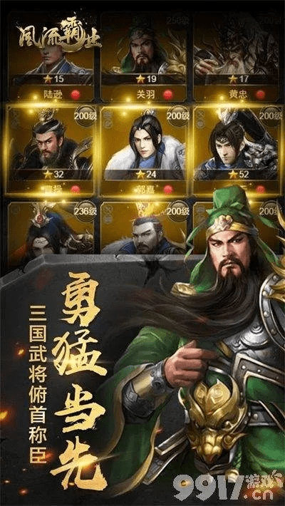 风流霸业激活码和推金币单机版下载,深层设计策略数据_进阶版1_v6.459