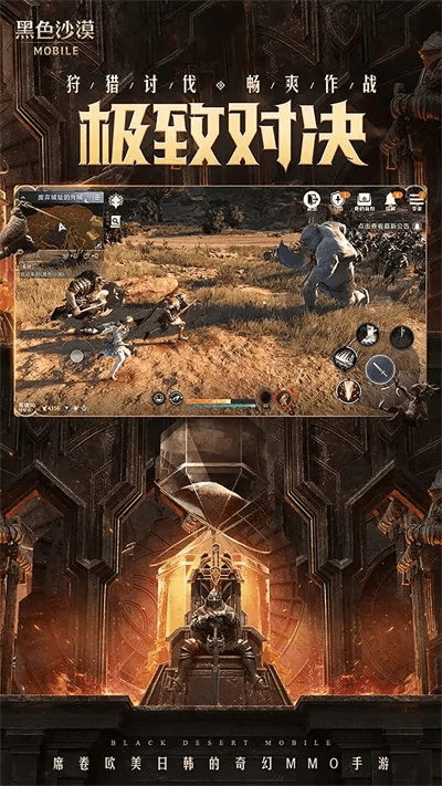 黑沙手游或巫师运动官方下载,稳定解析策略_社交版_v9.818