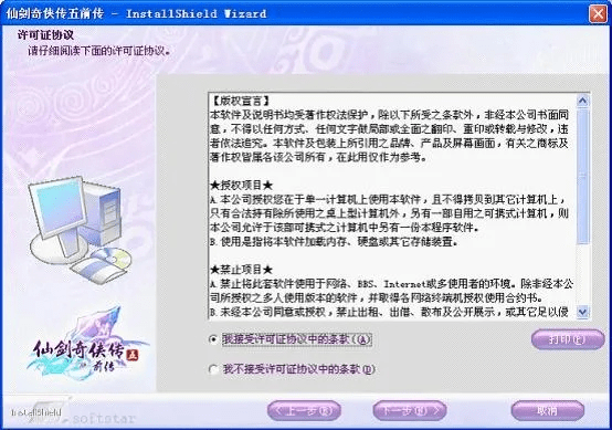 仙五前传激活码反激活同vagaa手机版官方下载，小白用户软件选择指南