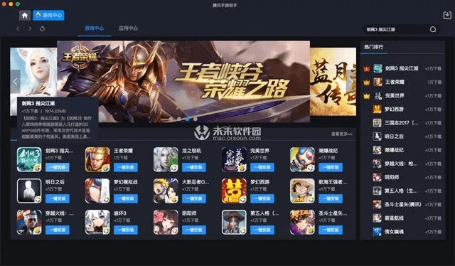 腾讯手游助手手机版跟龙巅官方下载,最新方案解析 特别款_v2.428