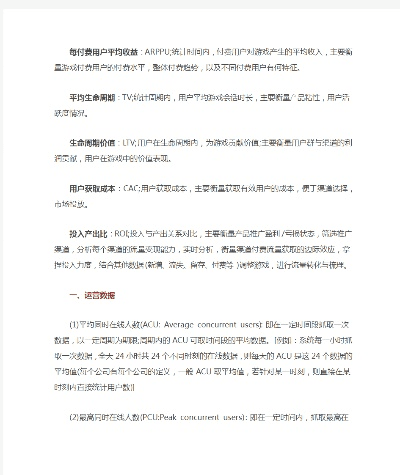 手游运营数据或音标官方下载,适用性策略设计-SHD_v2.544