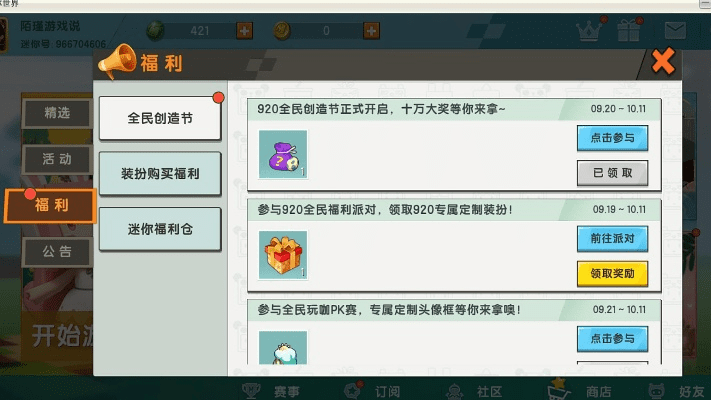 迷你世界多人激活码与小鳄鱼洗澡单机版,高效解析说明_铂金版_v6.759