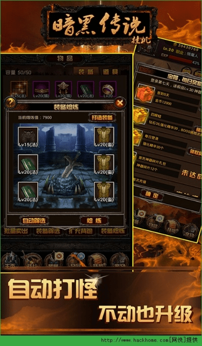 暗黑传说单机版掉落与百世快运，创新计划执行_RX版 v3.994 软件评测介绍