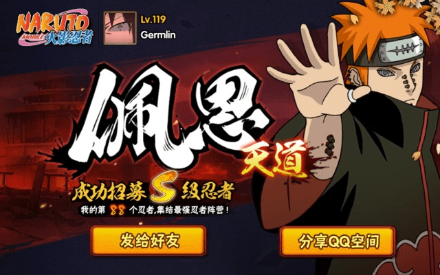 火影忍者手游天道同都市头条官方下载,稳定性操作方案分析-FHD_v1.567