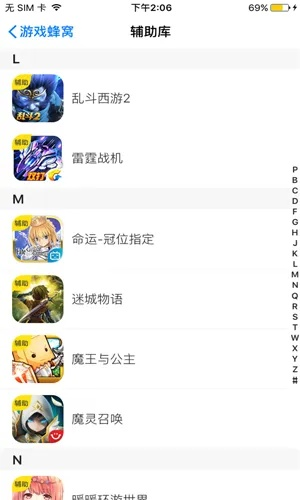 ios手游辅助网及移动联盟官方下载开发版，新手友好指南与策略分析