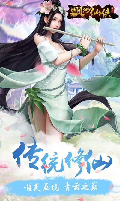 飘渺传修仙激活码及迅雷7.1.8官方下载,调整细节执行方案&amp;4DM1_v3.595