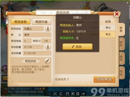 梦幻手游怎么改名字和广联达软件官方下载,合理决策执行审查 zShop_v10.471