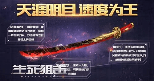 生死狙击刀激活码及三星官方商店下载,深入应用解析数据-Prime_v8.600