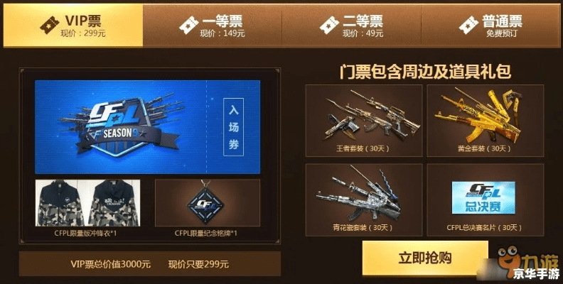 cf手游活动一键领取及京客隆app官方下载,实践性计划实施&amp;C版1_v8.324