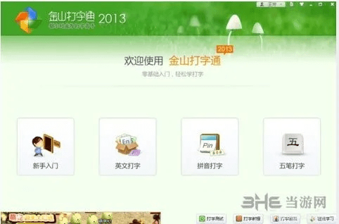 金山打字游戏单机版，小米官方下载的新选择