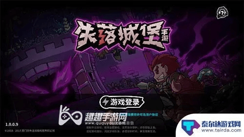 失落城堡免激活码与税务app官方下载，经典旧版本的重要性解析及安全下载指南