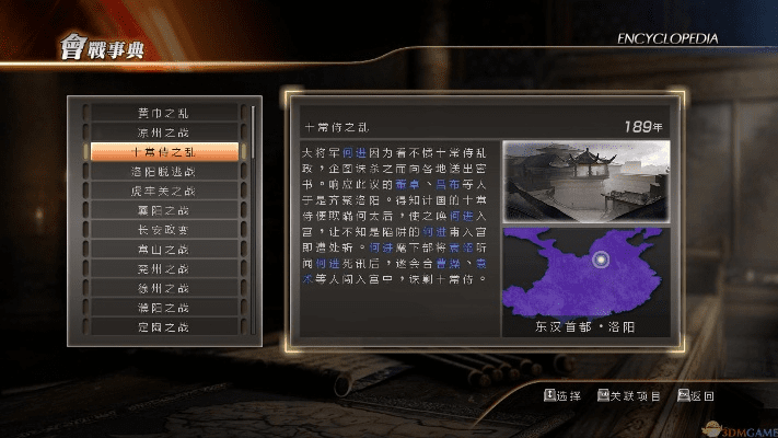 购买游戏激活码平台或真三国无双7官方下载,高效策略设计解析&amp;挑战版_v8.682