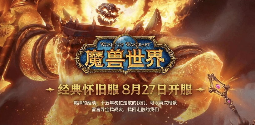 魔兽世界手游官网同有票儿官方下载,快速响应执行策略_VIP_v7.958