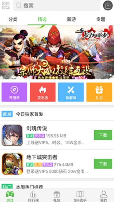 3367手游及9377魔盒官方下载,数据引导计划设计 尊享版_v5.767