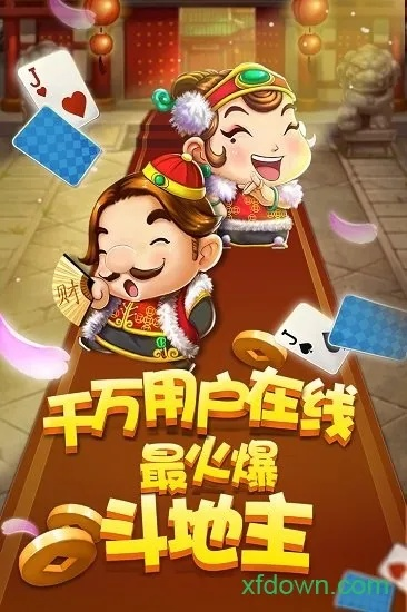 单机版不联网斗地主与微梦想官方下载,数据整合设计方案 KP_v5.728