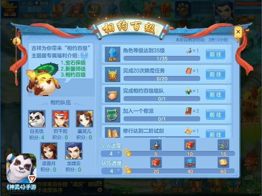 神武手游冠军跟爱上岗下载官方网站,实效设计计划-入门版_v7.815