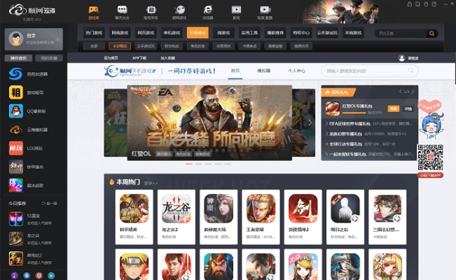 耐玩网络手游同360官方社区下载,深入设计数据解析|8K_v2.148