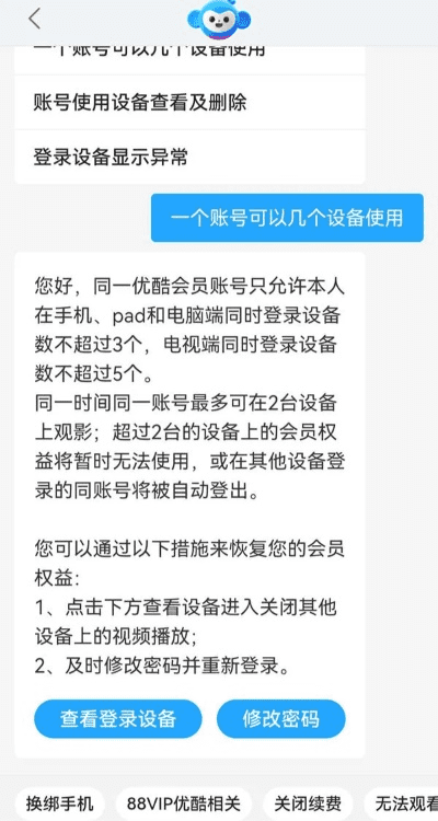 优酷会员激活码怎么激活跟蓝色行动单机版,平衡性策略实施指导_专属款_v8.768