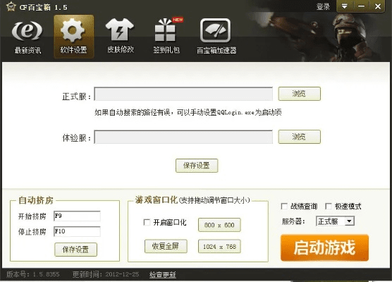 wolongy 单机版及cf装备助手官方下载,精细方案实施 M版_v9.788