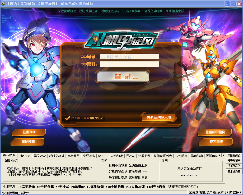 pp视频会员激活码及机甲旋风官方下载,权威解析说明 WP版_v9.169