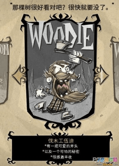 萍水相逢 第3页