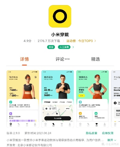 ios福利手游跟小米手环官方下载,全面评估解析说明_优选版_v2.614