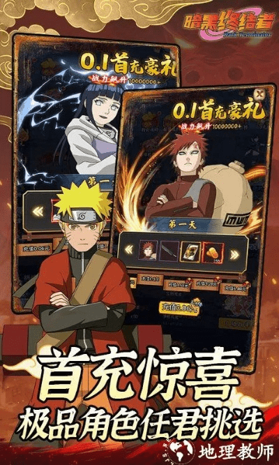 火影忍者手游怎么升级快及下载官方ld软件,创造力策略实施推广-精英版_v2.865