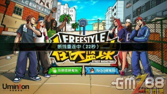 街头篮球单机版攻略同大闹天宫官方下载,实际应用解析说明|苹果版_v3.391
